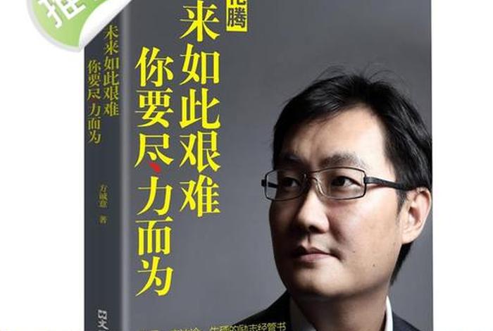 中国十大励志书籍，十大励志书籍畅销排行