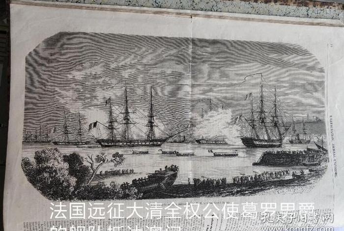 1858年发生了什么历史事件、1858年的历史事件