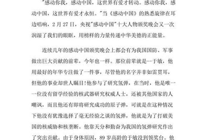 中国最感人的历史人物事迹 中国历史感动十大人物故事 中国最感人的历史人物事迹 中国历史感动十大人物故事