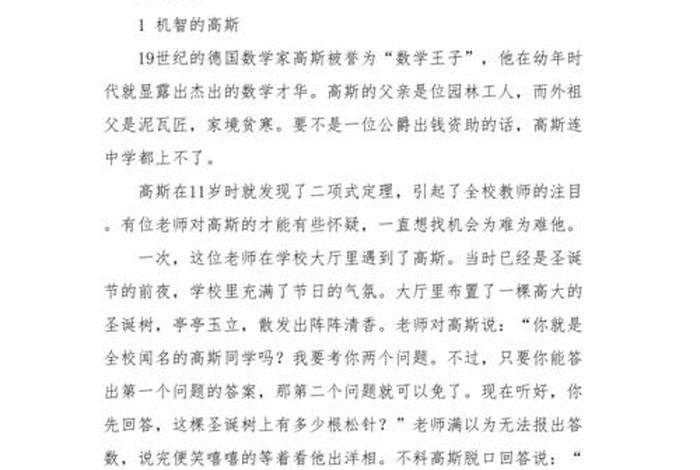 怎么引出故事里人物的名字;怎么引出故事里人物的名字呢 怎么引出故事里人物的名字;怎么引出故事里人物的名字呢