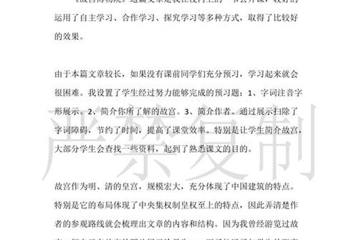 中国历史反思；对中国历史的反思