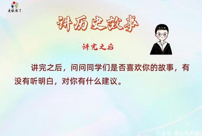 怎么讲历史人物故事四年级、怎么讲历史人物故事四年级钱学森大概意思
