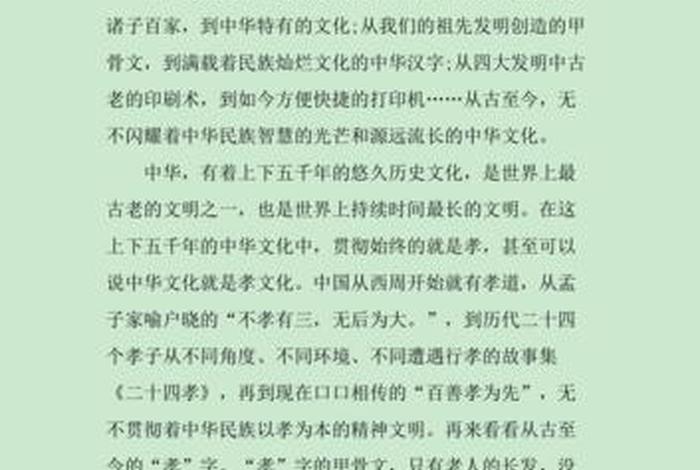 小学生关于中国历史文化的演讲稿;小学生关于中国历史文化的演讲稿范文 小学生关于中国历史文化的演讲稿;小学生关于中国历史文化的演讲稿范文