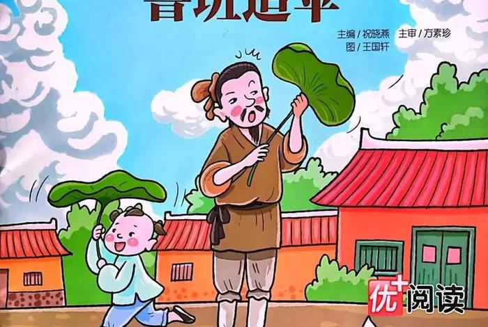 历史故事鲁班造伞 - 鲁班的造伞故事 历史故事鲁班造伞 - 鲁班的造伞故事