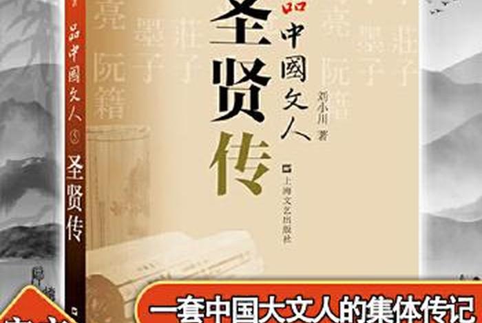 品中国文人人物传记;品中国古代文人 品中国文人人物传记;品中国古代文人