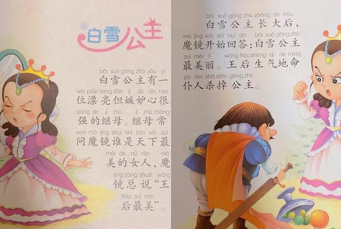 公主故事大全100个(100个公主故事大全集文字版) 公主故事大全100个(100个公主故事大全集文字版)