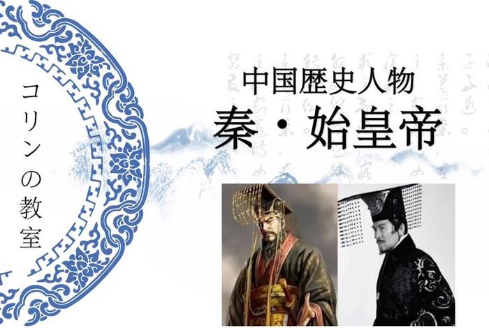 中国历史人物讲解；中国历史人物解析