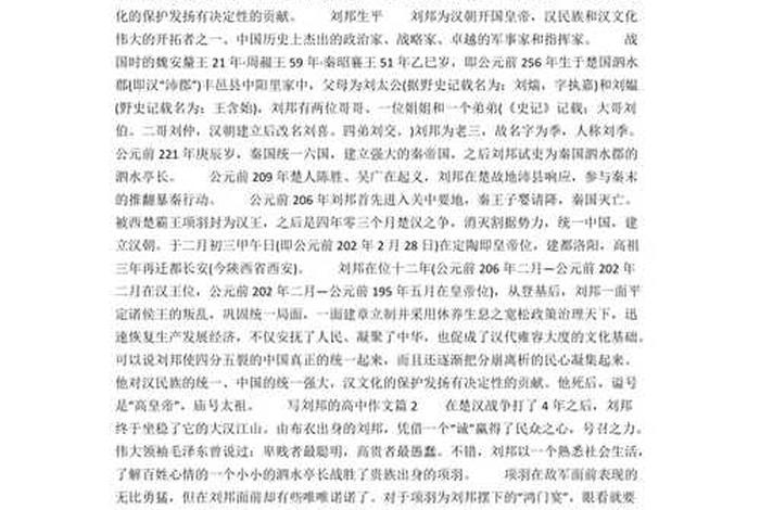 汉朝著名人物,汉朝著名人物历史短文 汉朝著名人物,汉朝著名人物历史短文