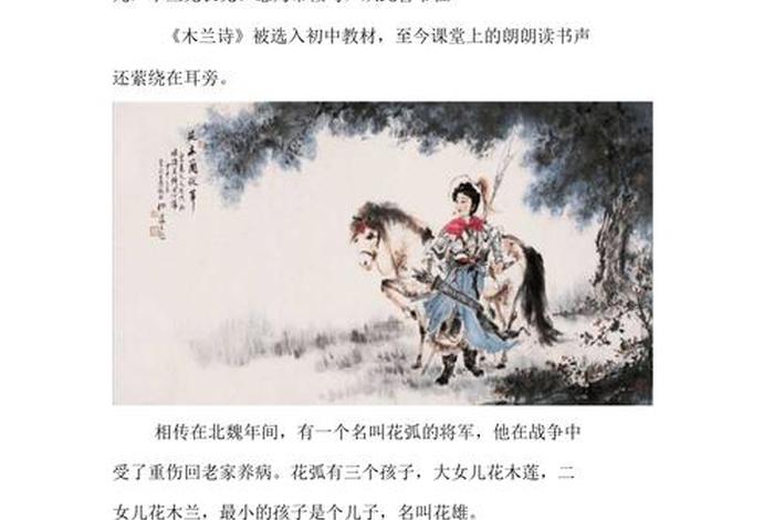 中国历史女子人物故事 - 中国历史女子人物故事大全 中国历史女子人物故事 - 中国历史女子人物故事大全