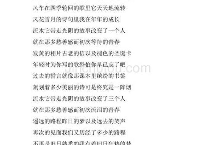 用歌记住人（记住一句歌词找歌名）