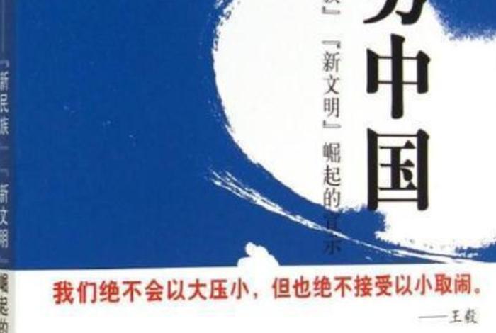 中国大勇 - 中国大不 中国大勇 - 中国大不