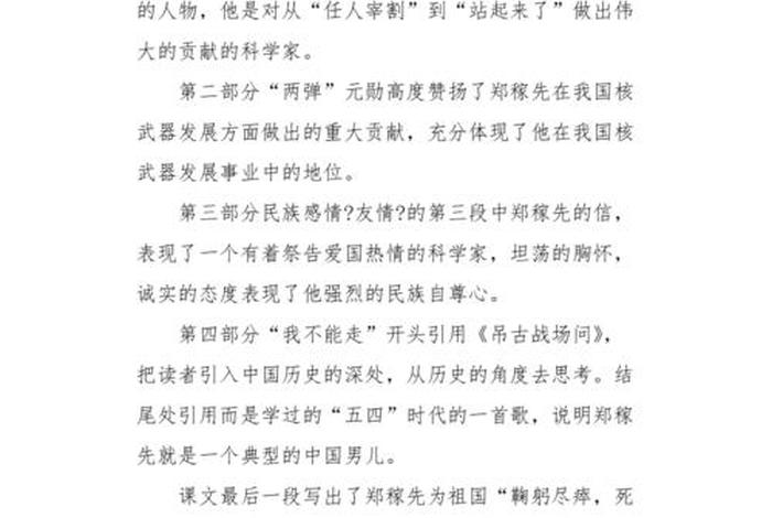 历史读后感300字左右，历史读后感50字简单