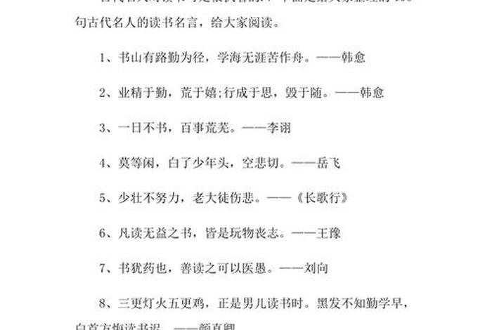 中国历史故事和名言警句 中国历史故事和名言警句摘抄 中国历史故事和名言警句 中国历史故事和名言警句摘抄