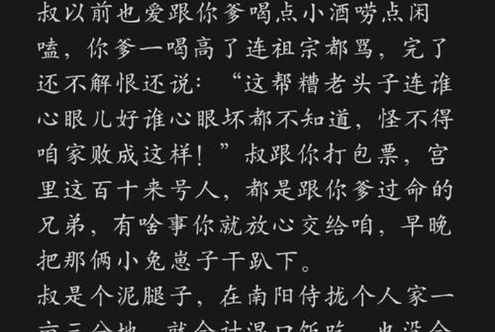 用东北话讲故事 东北话讲故事一百多个字的 用东北话讲故事 东北话讲故事一百多个字的