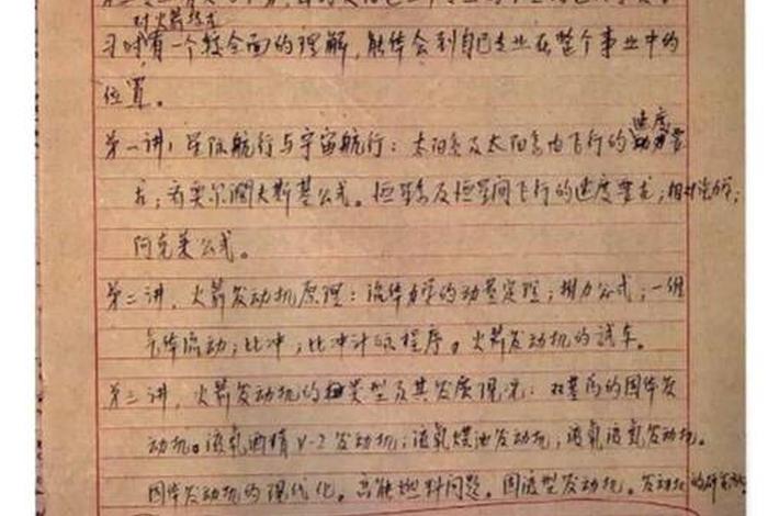 历史人物钱学森故事简介50字 历史人物钱学森故事简介50字内容 历史人物钱学森故事简介50字 历史人物钱学森故事简介50字内容