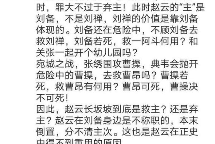 历史人物赵云的演讲稿 赵云的故事演讲 历史人物赵云的演讲稿 赵云的故事演讲
