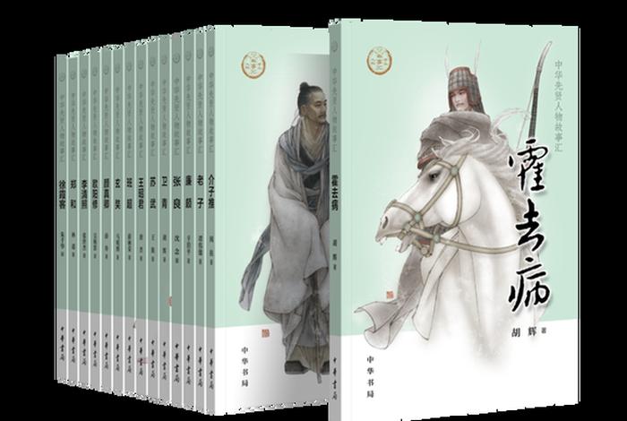 中国历史人物的书籍;中国历史人物丛书 中国历史人物的书籍;中国历史人物丛书