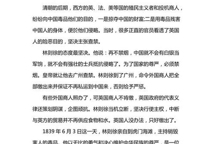 历史中国爱国名人 - 历史爱国名人故事简短30字 历史中国爱国名人 - 历史爱国名人故事简短30字
