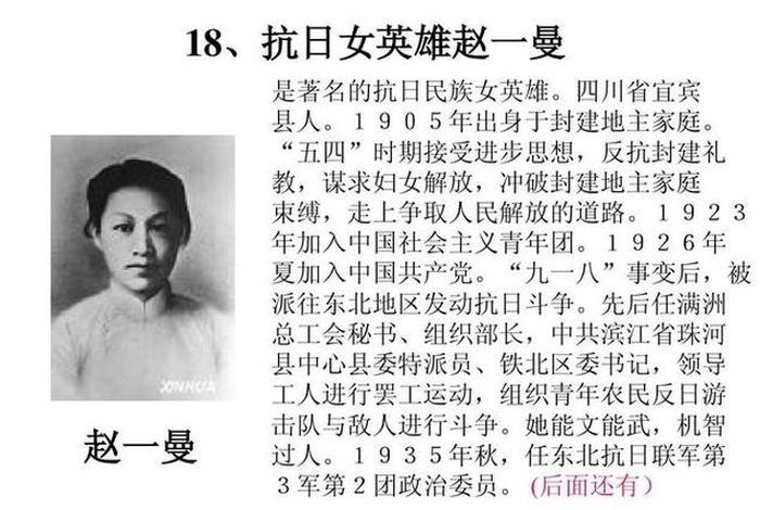 解放战争中国人物事迹 解放战争中国人物事迹概括 解放战争中国人物事迹 解放战争中国人物事迹概括