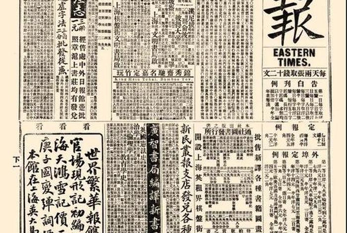 中国历史报刊人物;历史报刊杂志 中国历史报刊人物;历史报刊杂志
