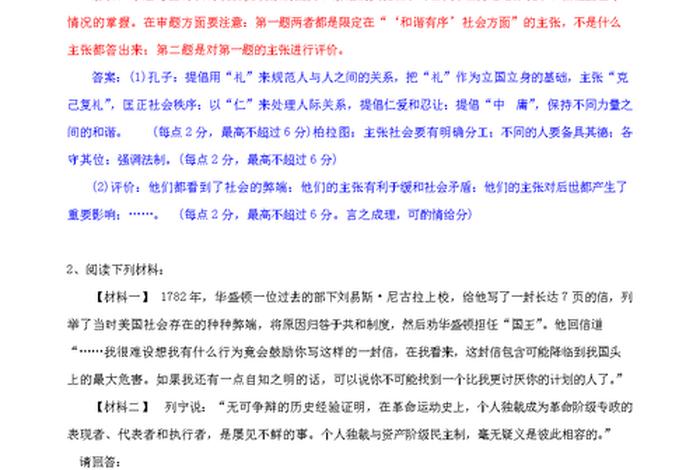 历史人物的作用表现为哪些 多选题历史人物的作用表现为