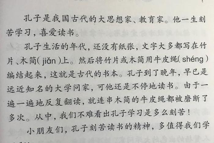 中国古代历史人物孔子故事 - 中国历史名人孔子的故事 中国古代历史人物孔子故事 - 中国历史名人孔子的故事
