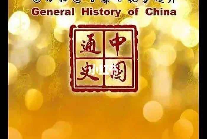 中国历史100集免费观看、中国历史100集免费观看99集 中国历史100集免费观看、中国历史100集免费观看99集