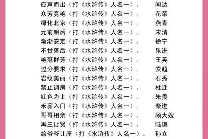中国历史人物谜底是什么;历史人物 谜语 中国历史人物谜底是什么;历史人物 谜语