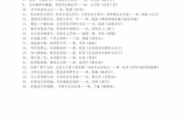忧国忧民的人物事例和诗句、忧国忧民的人物及事迹 忧国忧民的人物事例和诗句、忧国忧民的人物及事迹