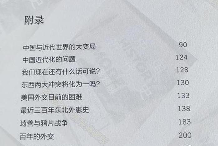 中国近代历史人物书籍 中国近代史人物书籍推荐 中国近代历史人物书籍 中国近代史人物书籍推荐