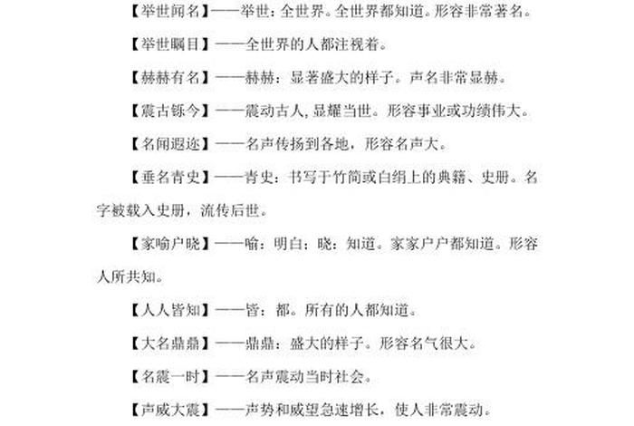 请写一个中国历史人物的四字词语(写出历史人物的四字词语) 请写一个中国历史人物的四字词语(写出历史人物的四字词语)
