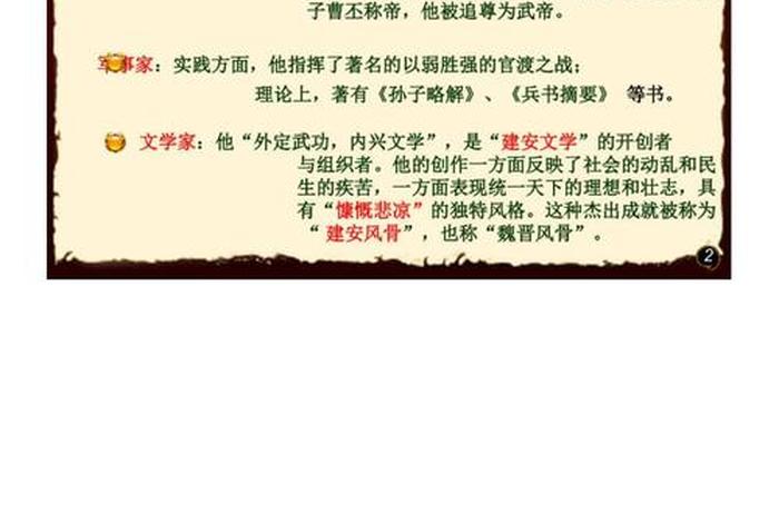 近代名人评价曹操、名人对曹操的评价简短