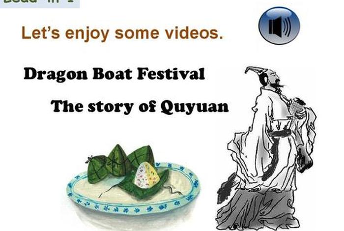 屈原的故事英语简介五句(屈原的故事用英语介绍) 屈原的故事英语简介五句(屈原的故事用英语介绍)