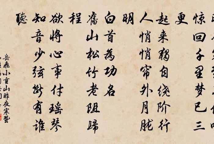 岳飞的十大经典名句 岳飞的十大经典名句有哪些 岳飞的十大经典名句 岳飞的十大经典名句有哪些