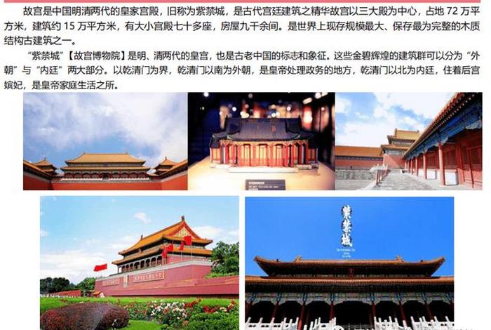 中国历史人文课、人文历史课程