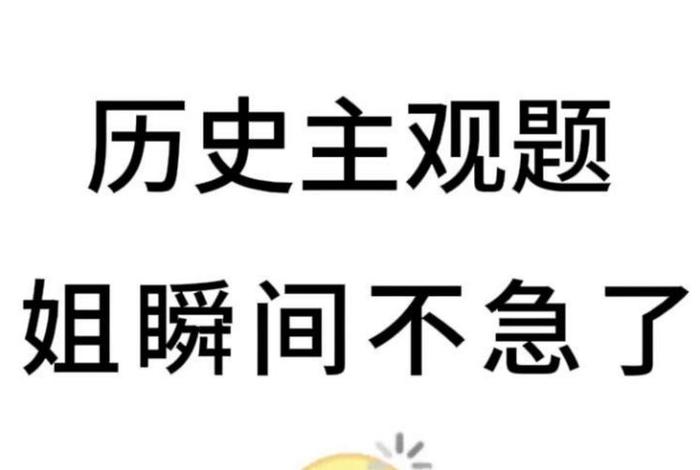 历史人物竞猜19答案(历史人物题库) 历史人物竞猜19答案(历史人物题库)
