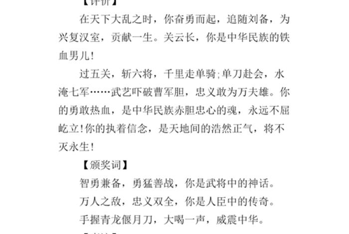 描述中国历史人物故事的句子,关于中国历史人物 描述中国历史人物故事的句子,关于中国历史人物