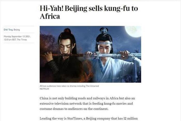 外国影视剧中的中国形象,外国影片中的中国形象 外国影视剧中的中国形象,外国影片中的中国形象