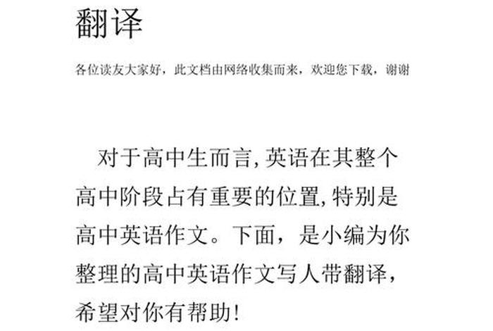 介绍中国历史人物英语作文100字;介绍中国历史人物英语作文100字带翻译 介绍中国历史人物英语作文100字;介绍中国历史人物英语作文100字带翻译