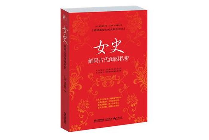 中国历史人物女性书籍排名、中国历史人物女性书籍排名前十 中国历史人物女性书籍排名、中国历史人物女性书籍排名前十