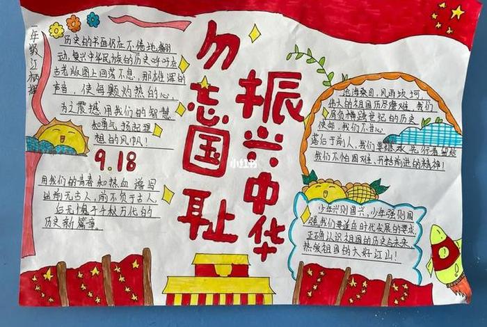 中国历史手抄报简单又漂亮、中国历史手抄报简单又漂亮八年级 中国历史手抄报简单又漂亮、中国历史手抄报简单又漂亮八年级