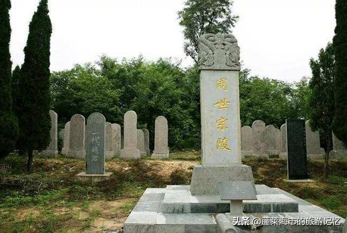 中国历史人物大墓；历史人物古墓