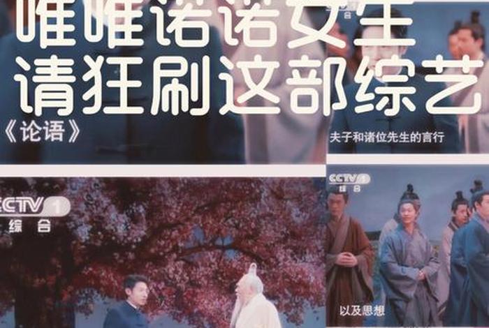 日本综艺节目中国历史;日本讲历史的综艺 日本综艺节目中国历史;日本讲历史的综艺