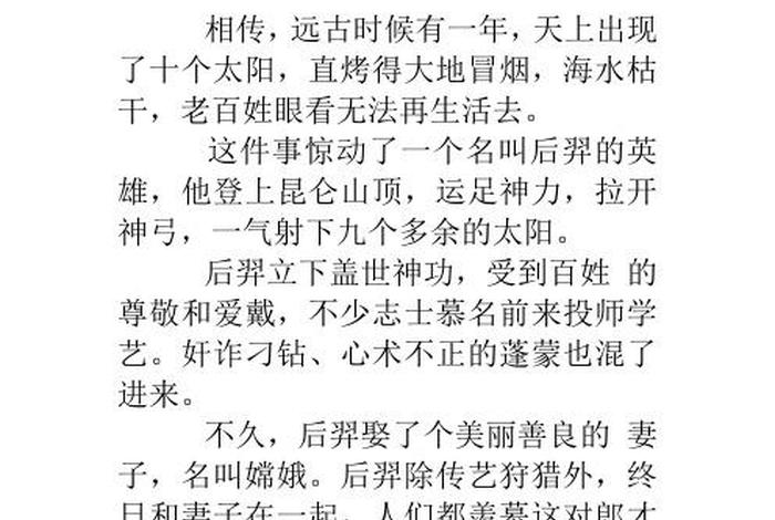 中国古代人物故事复述,中国古代人物故事复述50字 中国古代人物故事复述,中国古代人物故事复述50字