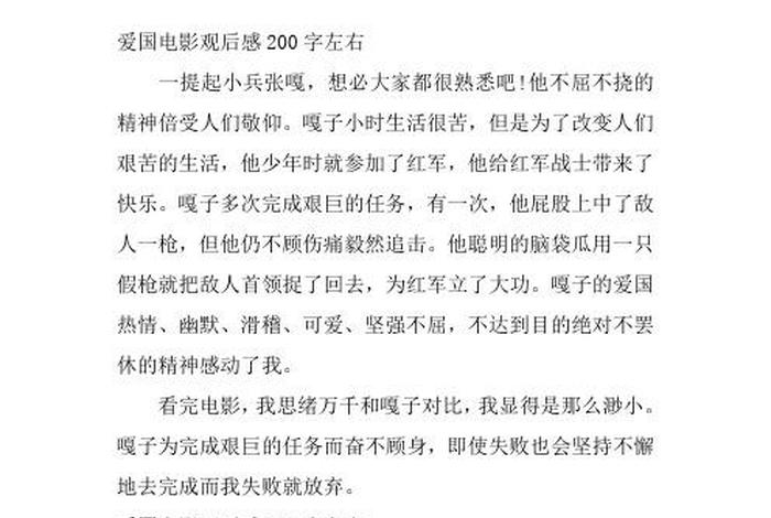 了解中华民族的发展历程观后感 - 中华民族发展历程的认识