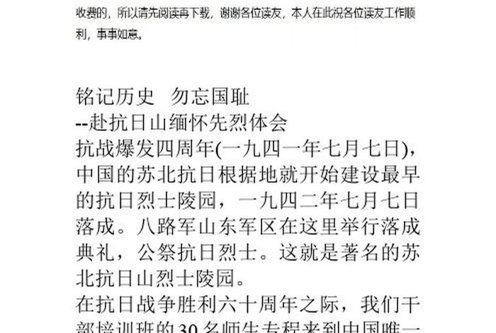 如何学好中国历史作文 怎样才能学好中国历史