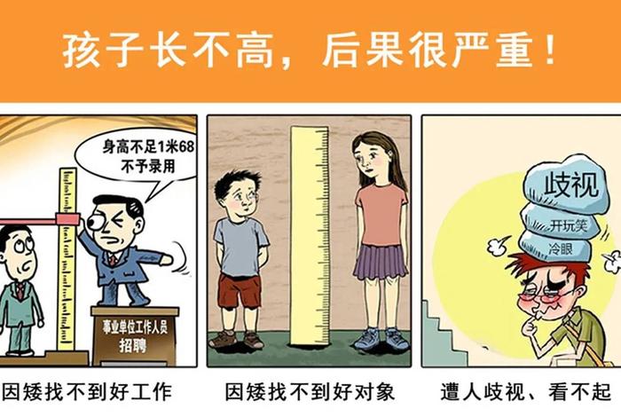 历史人物身高矮小排行、历史人物身高矮小排行榜图片 历史人物身高矮小排行、历史人物身高矮小排行榜图片