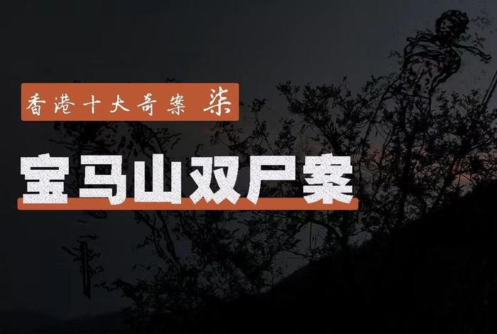 中国历代十大奇案,中国十大奇案之一 中国历代十大奇案,中国十大奇案之一