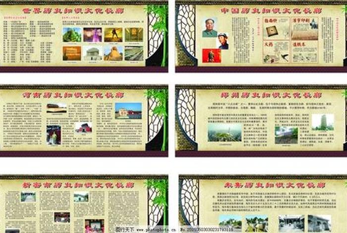 中国历史文化长廊前言 - 历史长廊内容 中国历史文化长廊前言 - 历史长廊内容