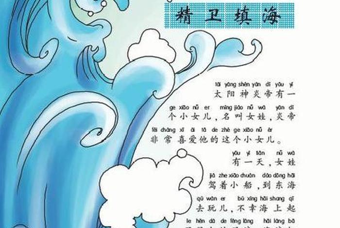 和水有关的神话人物（和水有关的神话故事）